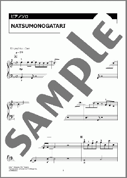 NATSUMONOGATARI(ゆず) 楽譜 ピアノ（ソロ） 入門 ダウンロード 定額サブスク