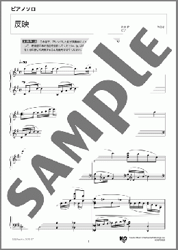 反映～オフィシャルスコアより～(Rin Matsubayashi (INSPION)) 楽譜 ピアノ（ソロ） 上級 ダウンロード