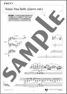 Keep You Safe (piano ver.) ～オフィシャルスコアより～(Iris) 楽譜 ピアノ（2台4手） 上級 ダウンロード