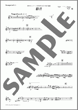 群青(Trumpet in B♭ 3)(Ayase) 楽譜 吹奏楽（パート） ダウンロード