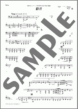 群青(Tuba)(Ayase) 楽譜 吹奏楽（パート） ダウンロード