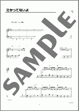 分かってないよ(WurtS) MIDIセット ピアノ（ソロ） 初級 ダウンロード