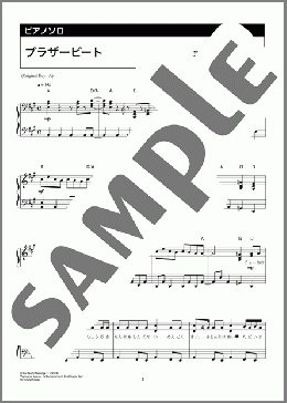 ブラザービート(Snow Man) 楽譜 ピアノ（ソロ） 中級 ダウンロード 定額サブスク