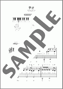 テオ(Omoi) 楽譜 ピアノ（ソロ） 初～中級 ダウンロード