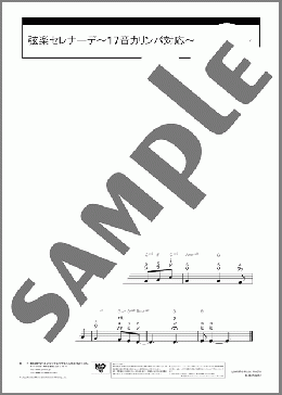 弦楽セレナーデ～17音カリンバ対応～(P. I. Tchaikovsky) 楽譜 カリンバ 入門 ダウンロード 定額サブスク