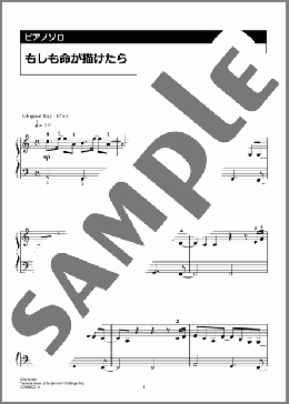 もしも命が描けたら(YOASOBI) 楽譜 ピアノ（ソロ） 入門 ダウンロード 定額サブスク