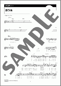 惑う糸(菅田 将暉) MIDIセット メロディ ダウンロード