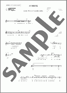ドレミで♪LOVE POTIN NUMBER NINE(恋の特効薬)(LEIBER JERRY/STOLLER MIKE) 楽譜 メロディ 中級 ダウンロード