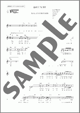 ドレミで♪SEALED WITH A KISS(涙のくちづけ)(GELD GARY/UDELL PETER) 楽譜 メロディ 中級 ダウンロード