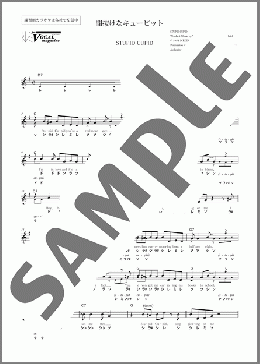 ドレミで♪STUPID CUPID(間抜けなキューピット)(SEDAKA NEIL) 楽譜 メロディ 中級 ダウンロード