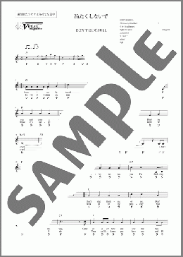 ドレミで♪Don't Be Cruel(冷たくしないで)(BLACKWELL OTIS) 楽譜 メロディ 初級 ダウンロード