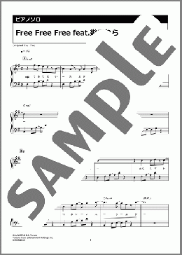 Free Free Free feat.幾田りら(東京スカパラダイスオーケストラ) 楽譜 ピアノ（ソロ） 中級 ダウンロード 定額サブスク