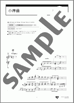 小序曲 [STAGEAクラシック・シリーズ (グレード5～3級) Vol.10 バレエ組曲「くるみ割り人形」](P.I.Tcahikovsky) 楽譜 エレクトーン（ソロ） 5～3級 ダウンロード 定額サブスク