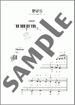 野ばら(ヴェルナー) 楽譜 ピアノ（ソロ） 初～中級 ダウンロード