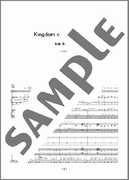 Kingdom of the Heavens(春畑 道哉) 楽譜 バンドスコア 中級 ダウンロード