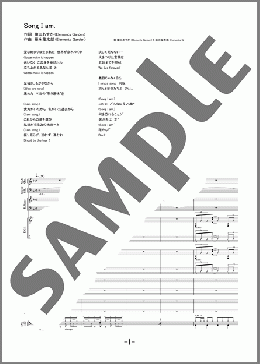 Song I am.(Roselia) 楽譜 バンドスコア 中級 ダウンロード