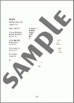 ANIMA(ReoNa) 楽譜 バンドスコア 中級 ダウンロード