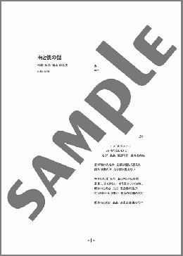 雨と僕の話(back number) 楽譜 バンドスコア 中級 ダウンロード