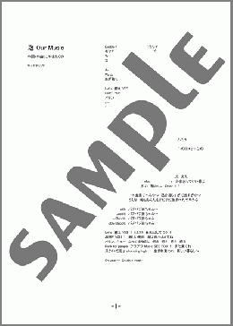 泡 Our Music(ヤバイTシャツ屋さん) 楽譜 バンドスコア 中級 ダウンロード