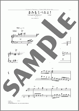 きみもとべるよ!(Sammy Cahn) 楽譜 ピアノ（ソロ） 初～中級 ダウンロード