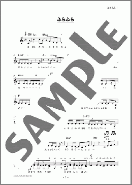 ふらふら(BURNABLE/UNBURNABLE) 楽譜 メロディ ダウンロード