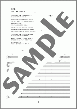 R.I.P.(BUMP OF CHICKEN) 楽譜 バンドスコア 中級 ダウンロード