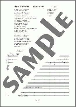 Merry Christmas(BUMP OF CHICKEN) 楽譜 バンドスコア 中級 ダウンロード