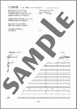 PLEDGE(the GazettE) 楽譜 バンドスコア 中級 ダウンロード
