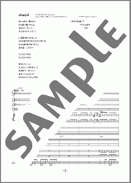 sharp ♯(ねごと) 楽譜 バンドスコア 中級 ダウンロード