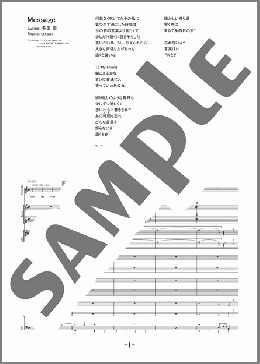 Message(The Sketchbook) 楽譜 バンドスコア 中級 ダウンロード