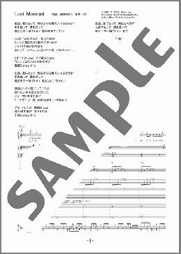 Last Moment(SPYAIR) 楽譜 バンドスコア 中級 ダウンロード