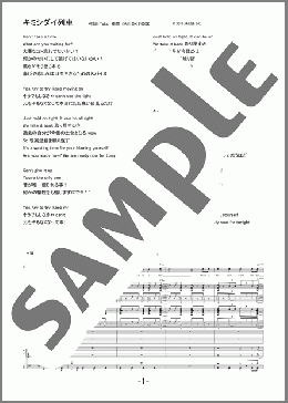 キミシダイ列車(ONE OK ROCK) 楽譜 バンドスコア 中級 ダウンロード