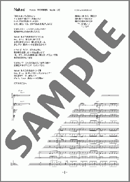 Naked(SPYAIR) 楽譜 バンドスコア 中級 ダウンロード