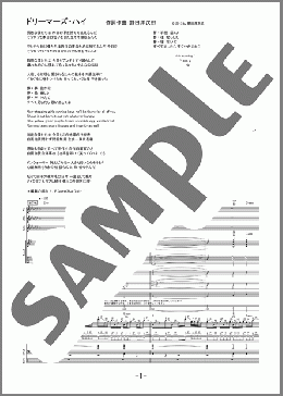 ドリーマーズ・ハイ(RADWIMPS) 楽譜 バンドスコア 中級 ダウンロード