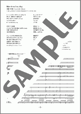 Marshmallow day(Mr.Children) 楽譜 バンドスコア 中級 ダウンロード