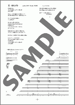 光-HIKARI-(ViViD) 楽譜 バンドスコア 中級 ダウンロード