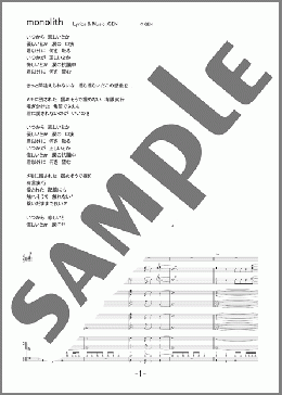 monolith(04 Limited Sazabys) 楽譜 バンドスコア 中級 ダウンロード