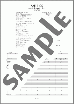 AM11:00(HY) 楽譜 バンドスコア 中級 ダウンロード
