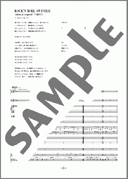 ROCK'N'ROLL SWINDLE(GLAY) 楽譜 バンドスコア 中級 ダウンロード