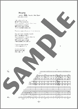 Hyena(the GazettE) 楽譜 バンドスコア 中級 ダウンロード