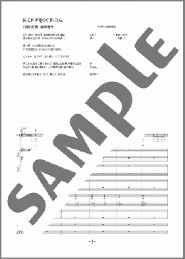 同じドアをくぐれたら(BUMP OF CHICKEN) 楽譜 バンドスコア 中級 ダウンロード