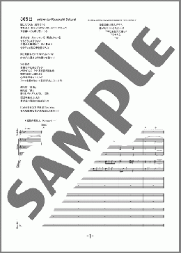 365日(Mr.Children) 楽譜 バンドスコア 中級 ダウンロード