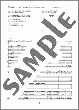 The World(9mm Parabellum Bullet) 楽譜 バンドスコア 中級 ダウンロード