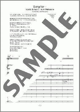 Song for…(HY) 楽譜 バンドスコア 中級 ダウンロード