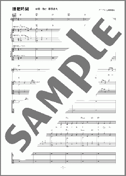 睡眠時間(BUMP OF CHICKEN) 楽譜 バンドスコア 中級 ダウンロード