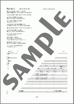 Namidairo(YUI) 楽譜 バンドスコア 中級 ダウンロード