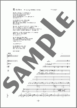 君station(ORANGE RANGE) 楽譜 バンドスコア 中級 ダウンロード