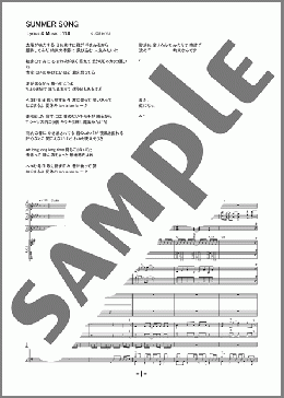SUMMER SONG(YUI) 楽譜 バンドスコア 中級 ダウンロード