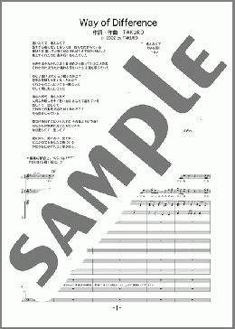 Way of Difference(GLAY) 楽譜 バンドスコア 中級 ダウンロード