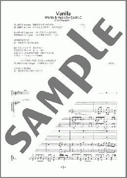 Vanilla(Gackt) 楽譜 バンドスコア 中級 ダウンロード